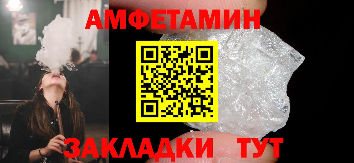 АМФЕТАМИН 98%  Амфетамин  Красноярск  Вход с VPN 
