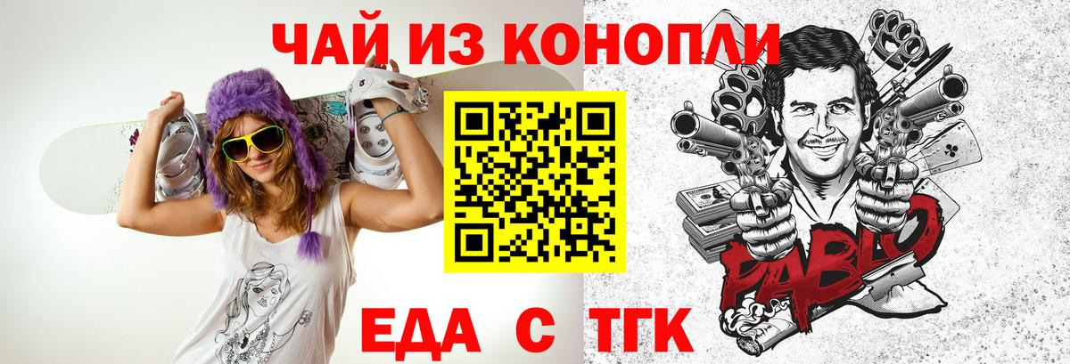 Canna-Cookies конопля  Вход с VPN  Красноярск 