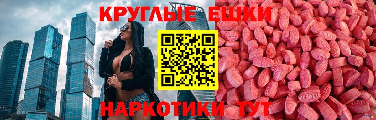 Красноярск  Ecstasy 280 MDMA  Ecstasy  Вход с VPN 