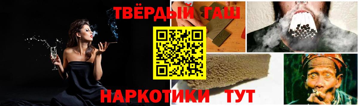 ГАШ  ГАШ Premium  Красноярск  Вход с VPN  ГАШИШ гашик 