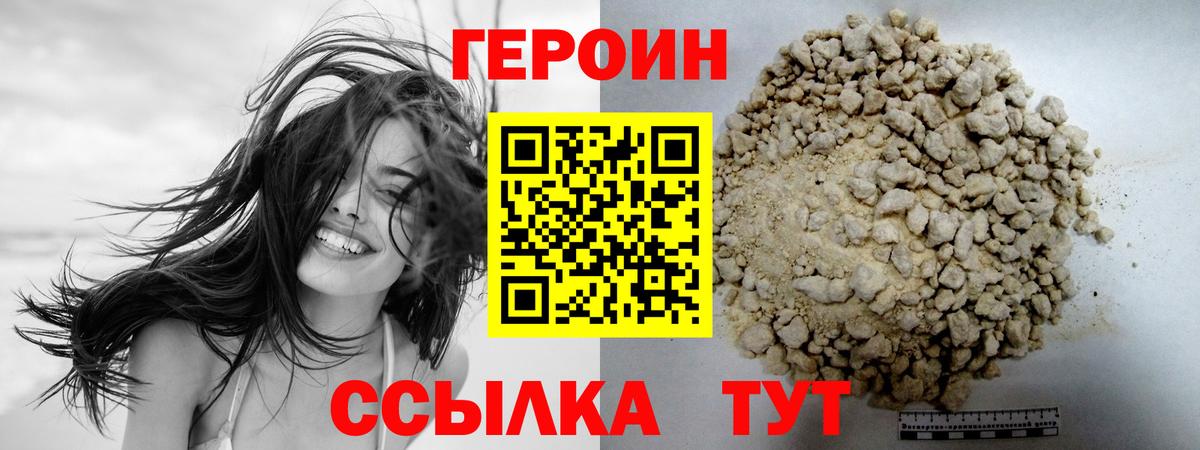 Героин Афган  Вход с VPN  Красноярск 