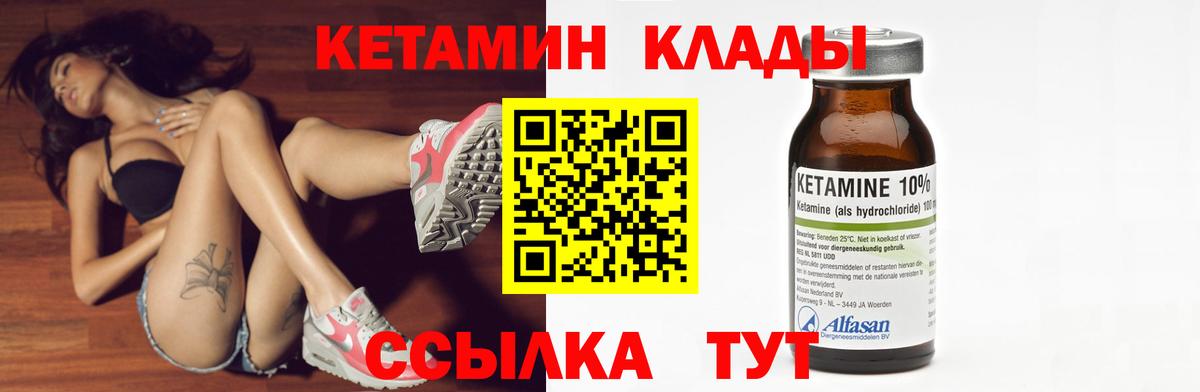 Красноярск  Кетамин VHQ  Вход с VPN 