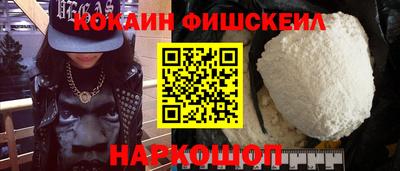 кокаин VHQ Камышлов