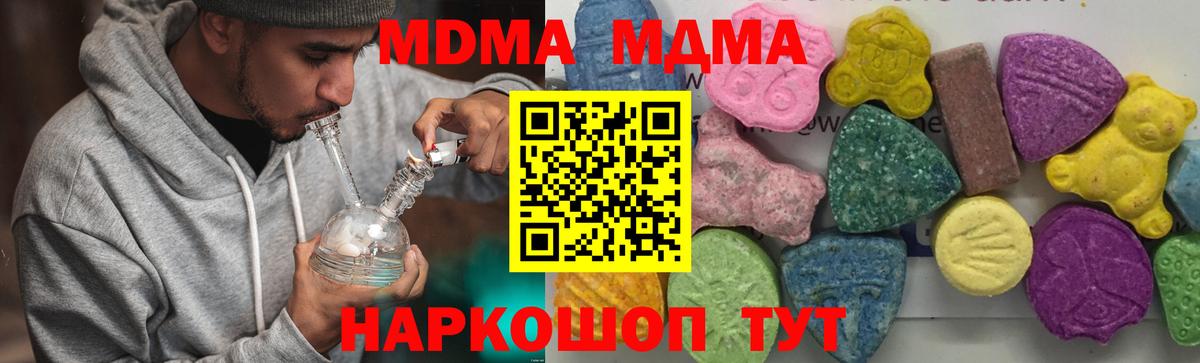 МДМА молли  MDMA  Красноярск  Вход с VPN 