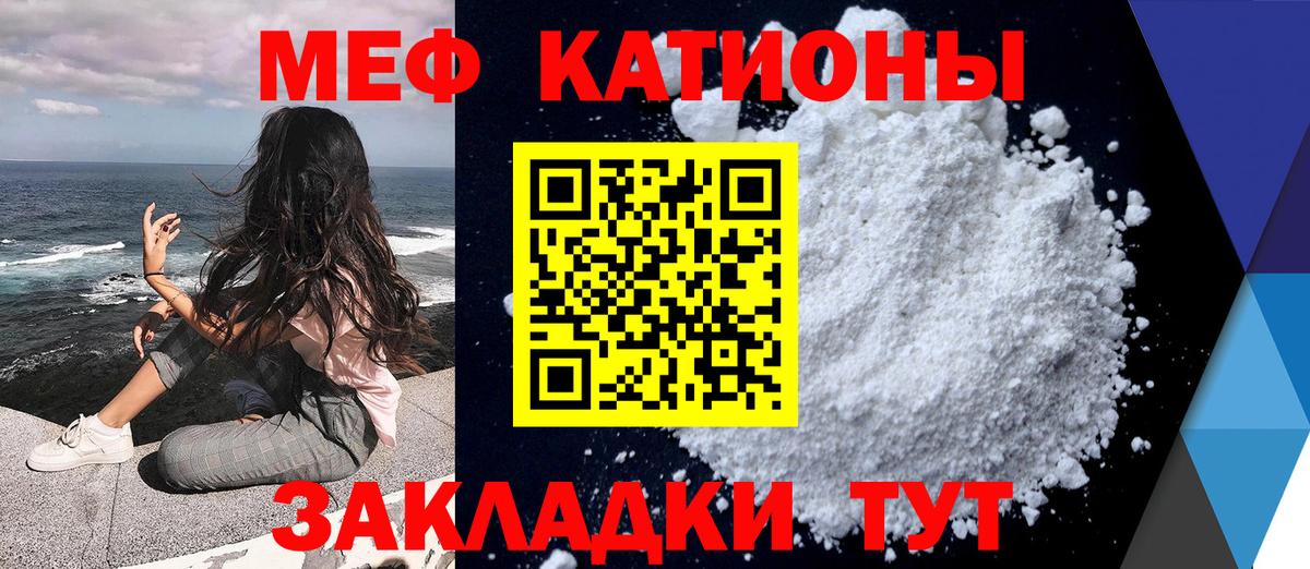 Мефедрон Красноярск