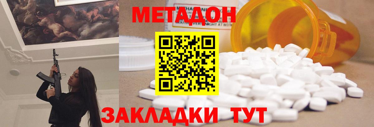 МЕТАДОН мёд  Вход с VPN  Красноярск 