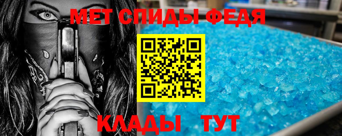 Красноярск  Метамфетамин мет  Вход с VPN  Метамфетамин мет 