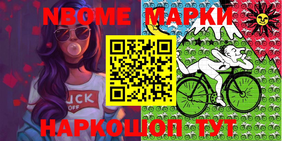 Красноярск  Наркотические марки 1,5мг  Вход с VPN 