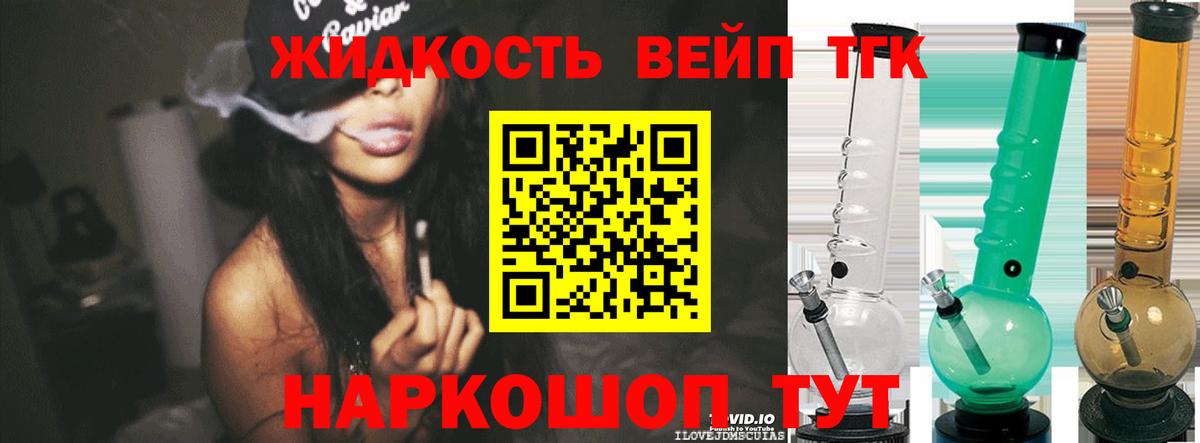Дистиллят ТГК Wax  Дистиллят ТГК гашишное масло  Вход с VPN  Красноярск 