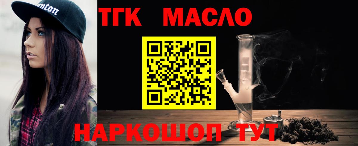 ТГК концентрат Красноярск
