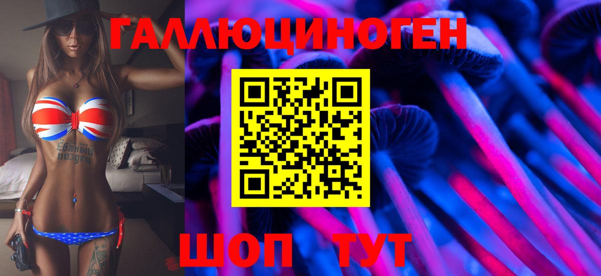 Псилоцибиновые грибы Magic Shrooms  Вход с VPN  Галлюциногенные грибы мицелий  Красноярск 